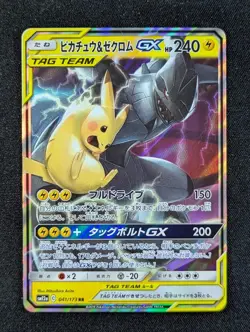 2019 Pokemon PIKACHU & ZEKROM GX #041/173 TAG TEAM GX Tag All Stars Holo JPN - Image 1