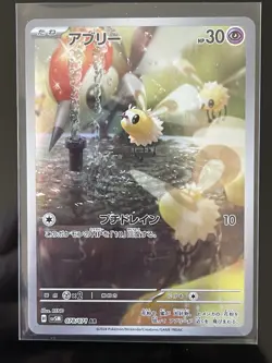 Pokemon Cutiefly Sv5m: Cyber Judge 078/071 Art Rare Holo Japanese - Image 1