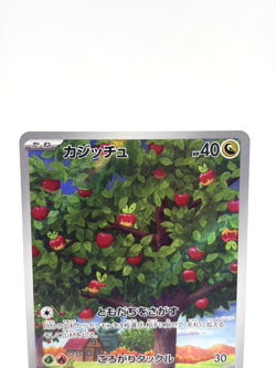Applin AR 077/066 sv5a Crimson Haze Near Mint Japanese Pokemon Caed - 2024 - Image 3