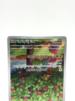 Applin AR 077/066 sv5a Crimson Haze Near Mint Japanese Pokemon Caed - 2024 - Image 4