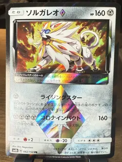 Pokemon Solgaleo Prism Star 082/150 SM8b GX Ultra Shiny Prism Rare Holo JP - NM - Image 1