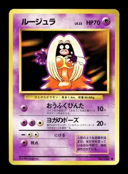 [NM-] Jynx Japanese Base Set no 124 Pokemon 1996 D - Image 1