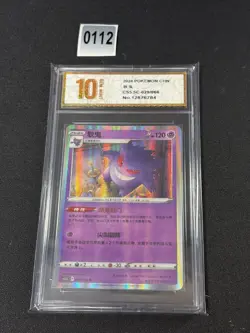 Gengar Holo 029/066 Pokemon Simplified Chinese cs5.5C Grade 10 - Image 1