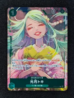 2022 One Piece TOKI KOZUKI #OP02-031 Paramount War Uncommon Japanese - Image 1