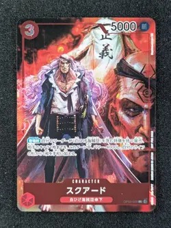 2023 One Piece SQUARD #OP02-009 Paramount War Uncommon Japanese - Image 1