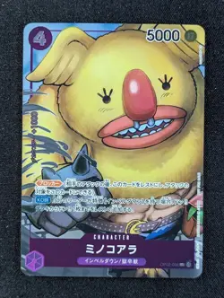 2023 One Piece MINOKOALA #OP02-086 Paramount War Box Topper Uncommon JPN - Image 1