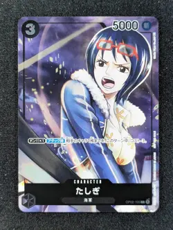 2023 One Piece TASHIGI #OP02-105 Paramount War Box Topper Common Japanese - Image 1