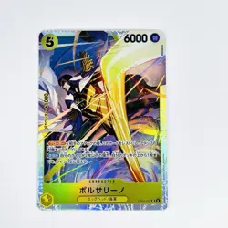 ONE PIECE Japanese US SELLER Borsalino Alt Art EB04-058 SR EGGHEAD CRISIS - Image 1