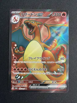 Pokemon TCG Card Scarlet & Violet 151 sv2a Charizard Ex SR 185/165 Japanese NM - Image 1