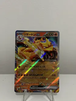 Pokemon TCG Charizard EX Card Scarlet & Violet 151 006/165 Double Rare Japanese - Image 1