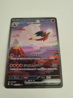 Pokemon TCG Charizard EX Card 201/165 SV2a Japanese Edition Scarlet Violet 151 - Image 1
