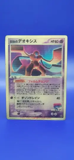 Sky-Splitting Deoxys 3D Lenticular VS Promo Pokemon Card [US SELLER] - Image 1