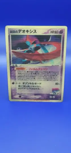 Sky-Splitting Deoxys 3D Lenticular VS Promo Pokemon Card [US SELLER] - Image 2