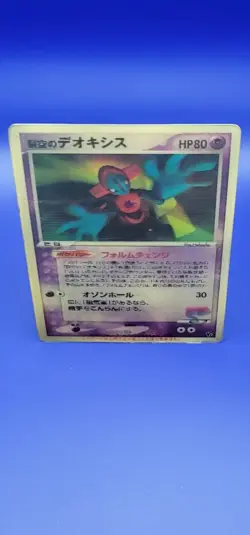 Sky-Splitting Deoxys 3D Lenticular VS Promo Pokemon Card [US SELLER] - Image 3