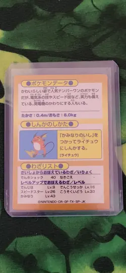 Pokemon Get Card Pikachu Gold Holo Meiji Nintendo Japanese i659 | US SELLER - Image 2