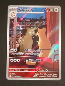 Persian AR 075/064 Night Wanderer sv6a Pokemon Card Japanese Scarlet & Violet NM - Image 1