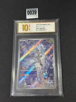 Pokemon Card sv9 109/100 N’s Reshiram AR Scarlet & Violet Partners Grade 10 - Image 1