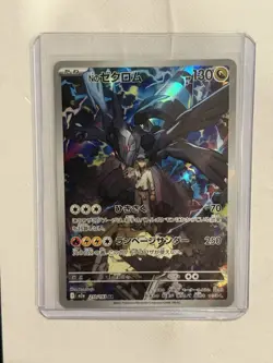 N's Zekrom AR 210/193 M2a MEGA Dream ex - Pokemon Card Japanese MEGA - Image 1