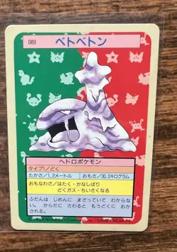 1997 Topsun Pokemon Muk Blue Back #89 Japanese Rare Vintage Card - Image 1