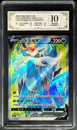 2025 Pokemon Cards CHN. Great Tusk EX 141/127 SR PCG 10 (SAME AS PSA 10) - Image 1