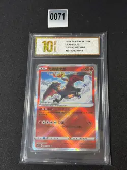 Pokemon TCG card S-Chinese Sword&Shield CS5.5C 007/066 K Grade 10 - Image 1