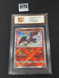 Pokemon TCG card S-Chinese Sword&Shield CS5.5C 007/066 Grade 10 - Image 1