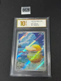 m2a - 199/193 AR Enton / Psyduck MEGA Dream ex Pokemon Card Japanese Grade 10 - Image 1
