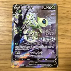 With tracking Celebi V 175/S-P Promo Jet-Black Spirit Booster Japan Pokemon Card - Image 1