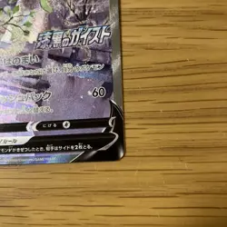With tracking Celebi V 175/S-P Promo Jet-Black Spirit Booster Japan Pokemon Card - Image 4