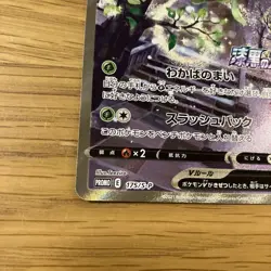 With tracking Celebi V 175/S-P Promo Jet-Black Spirit Booster Japan Pokemon Card - Image 5