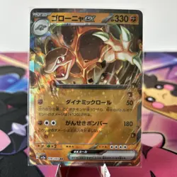 Golem ex 076/165 Pokemon 151 Japanese Holo Double Rare - NM - Image 1