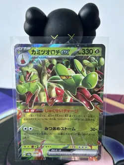 Hydrapple EX 010/187 RR Double Rare Japanese Pokemon TCG Terastal Festival - Image 1