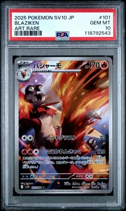 2025 POKEMON JPN SV10-GLORY OF TEAM ROCKET ART RARE #101 BLAZIKEN PSA 10 - Image 1