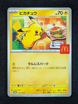 2025 Pokemon PIKACHU #020/M-P Mega Evolution Promos McDonald's Promotion JPN - Image 1