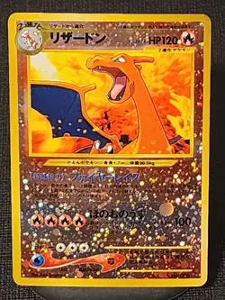 Pokemon 2000 CHARIZARD Neo Premium File 2 Promo Jpn 3+ Swirls - Image 1