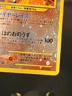 Pokemon 2000 CHARIZARD Neo Premium File 2 Promo Jpn 3+ Swirls - Image 2