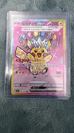 Pokemon TCG - Mega Dream ex: Pikachu ex Special Art Rare [234/193] JP - Image 1