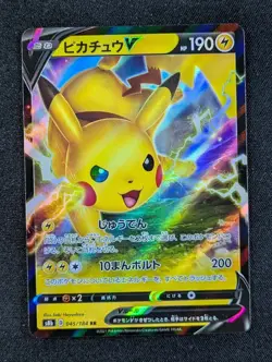 2021 Pokemon PIKACHU V #045/184 VMAX Climax Holo Double Rare Japanese (B) - Image 1