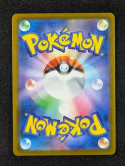 2021 Pokemon PIKACHU V #045/184 VMAX Climax Holo Double Rare Japanese (B) - Image 2