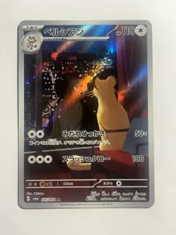 Persian AR 075/064 Night Wanderer sv6a Scarlet & Violet NM Pokemon Card Japanese - Image 1