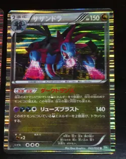 TCG POKEMON JAPANESE CARD PRISM HOLO FOIL PRISM CARTE 042/050 Hydreigon JAPAN 8 - Image 1
