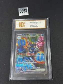 Palafin EX SAR SV8a 207/187 Terastal Festival - Pokemon Card Japanese NMGrade 10 - Image 1