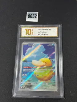 m2a - 199/193 AR Enton / Psyduck MEGA Dream ex Pokemon Card Japanese Grade 10 - Image 1