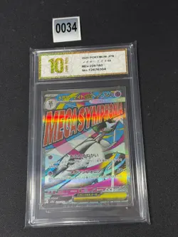 Pokemon card M2a 226/193 Mega Gardevoir ex MA Scarlet & Violet Dream Grade 10 - Image 1