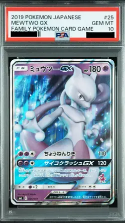PSA 10 Gem Mint Mewtwo GX 025/051 Family Pokemon Card Game 2019 Japanese Graded - Image 1