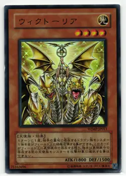 Victoria Ultra Rare | WJMP-JP011 | Yu-Gi-Oh Card - Image 1