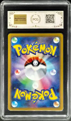 2023 Pokemon Cards JPN. Gyarados EX 014/078 RR PCG 9.5 (SAME AS PSA 9) - Image 2