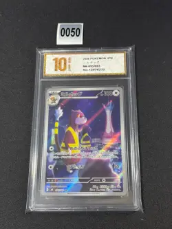 Pokemon card M4 095/083 Watchog AR Scarlet & Violet Grade 10 - Image 1