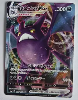 Crobat VMAX - 109/190 - s4a Shiny Star V - Japanese Pokemon Card - Image 1