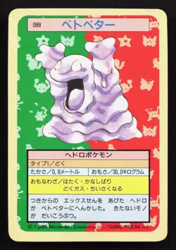 Grimer NO. 088 Topsun MP Japanese Pokemon Card TCG - Image 1